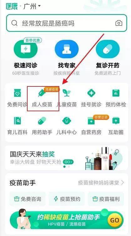 廣州九崴HPV疫苗預約明日開啟，下午兩點準時開搶