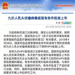 重磅好消息 九價宮頸癌疫苗即將落地上海，16至26歲女性迎來健康福音